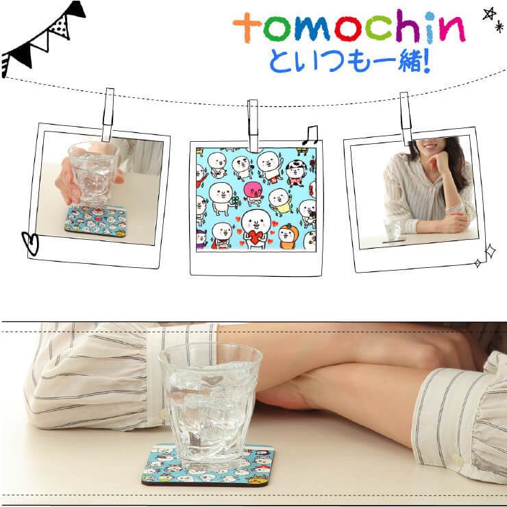 コースター おしゃれ LINEスタンプ ともちん 雑貨 プレゼント ギフト