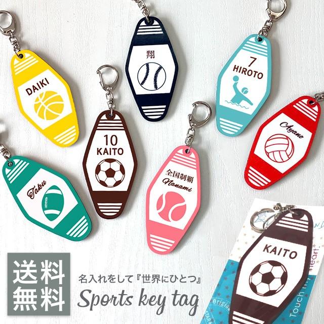 名入り名入りギフト名入りキーホルダー