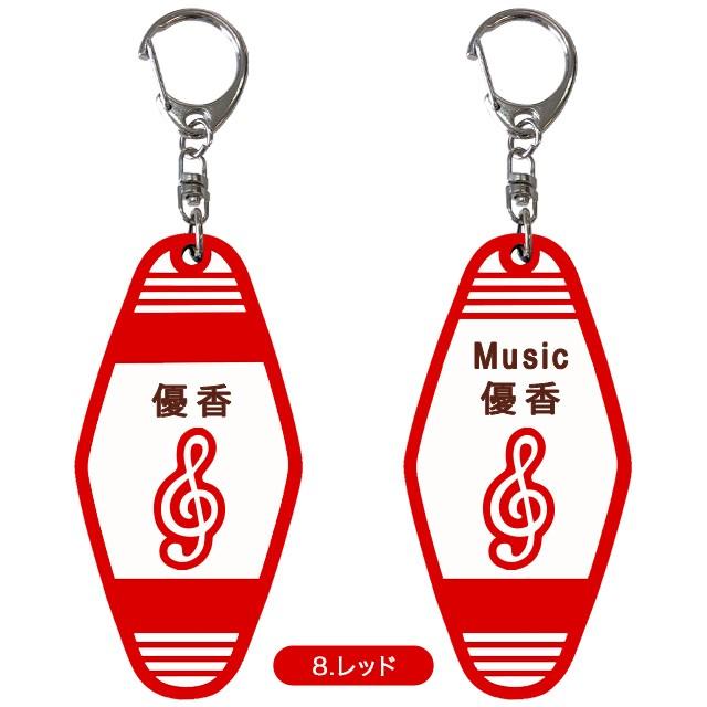 キーホルダー 名入れ スポーツ キータグ 部活 名入れ無料 文字入れ 名