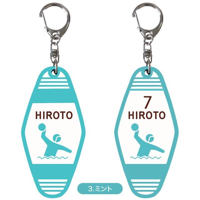 キーホルダー 名入れ スポーツ キータグ 部活 名入れ無料 文字入れ 名