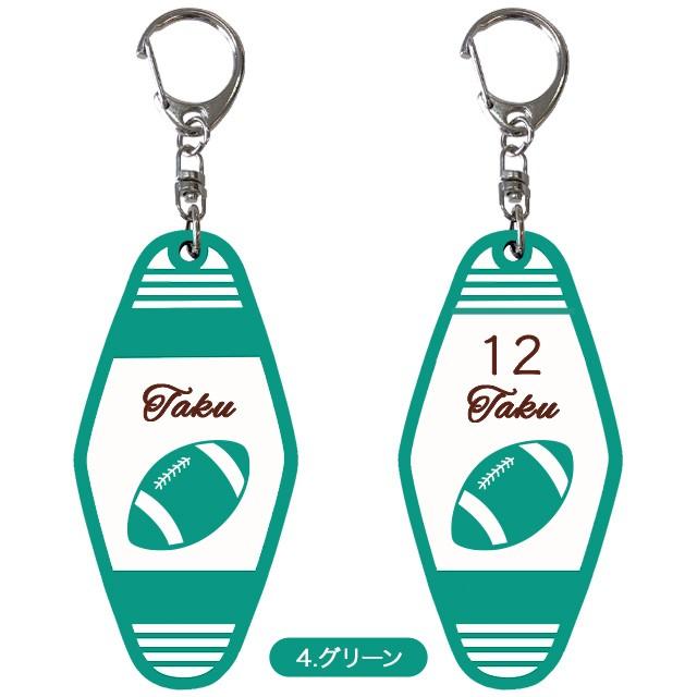 キーホルダー 名入れ スポーツ キータグ 部活 名入れ無料 文字入れ 名