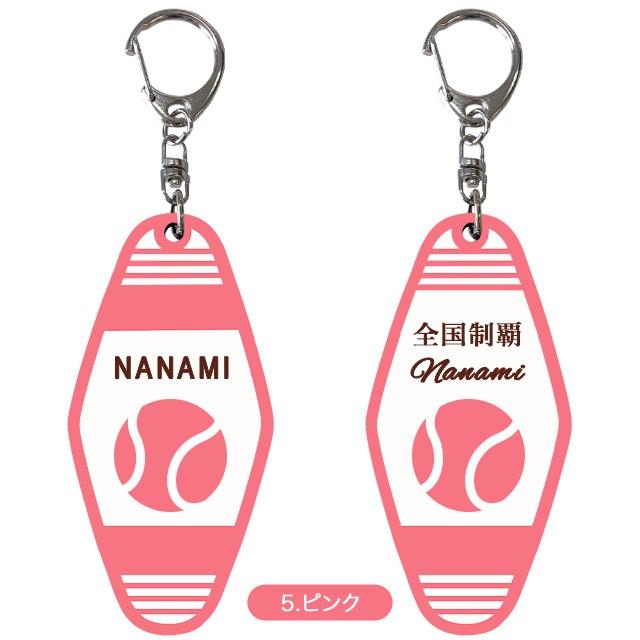 キーホルダー 名入れ スポーツ キータグ 部活 名入れ無料 文字入れ 名