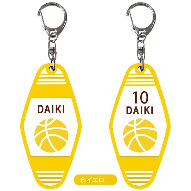 キーホルダー 名入れ スポーツ キータグ 部活 名入れ無料 文字入れ 名