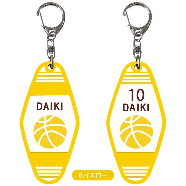 キーホルダー 名入れ スポーツ キータグ 部活 名入れ無料 文字入れ 名