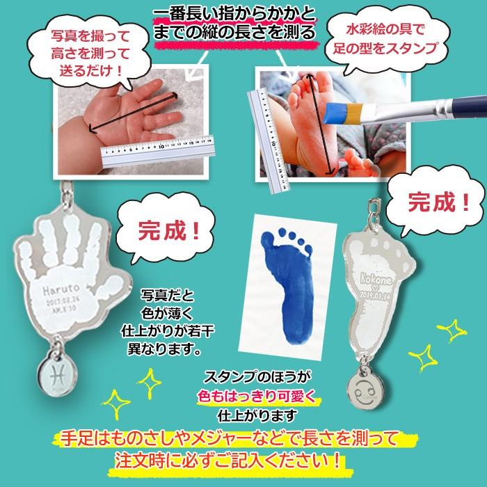 キーホルダー 手形 足型 アクリル プレゼント 赤ちゃん 出産祝い 名