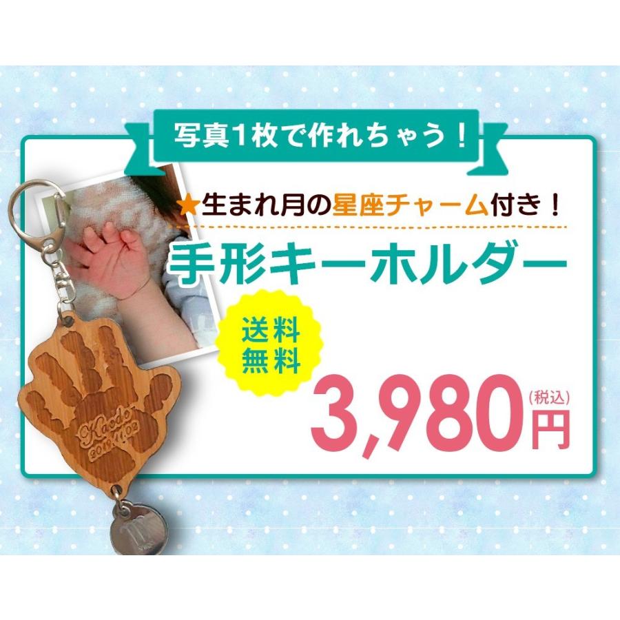 記念品 手形 足型 キーホルダー 赤ちゃん 竹 キーホルダー 出産祝い 名入れ ギフト ベビー メモリアル 出産内祝い ハーフバースデー Teasi002w 名入れ工房 Starland 通販 Yahoo ショッピング