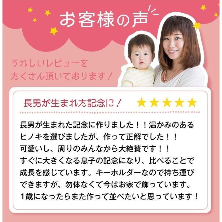 記念品 手形 足型 キーホルダー 赤ちゃん 竹 キーホルダー 出産祝い 名入れ ギフト ベビー メモリアル 出産内祝い ハーフバースデー Teasi002w 名入れ工房 Starland 通販 Yahoo ショッピング