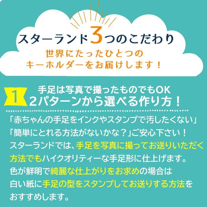 記念品 手形 足型 キーホルダー 赤ちゃん 竹 キーホルダー 出産祝い 名入れ ギフト ベビー メモリアル 出産内祝い ハーフバースデー Teasi002w 名入れ工房 Starland 通販 Yahoo ショッピング