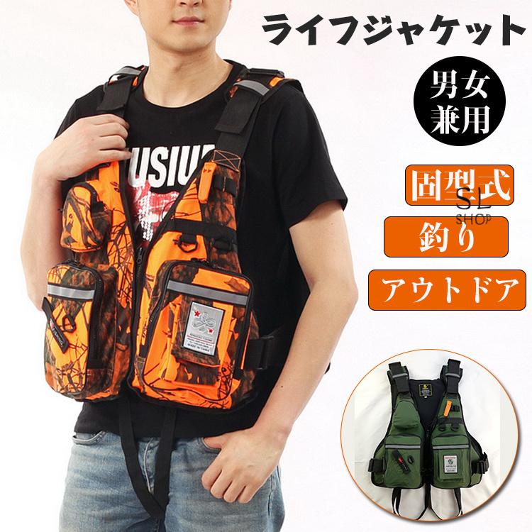 最大42 Offクーポン ライフジャケット 釣り 呼笛付き フローティングベスト 救命胴衣 固型式 再帰反射 アウトドア ボルトケース 多機能 Materialworldblog Com