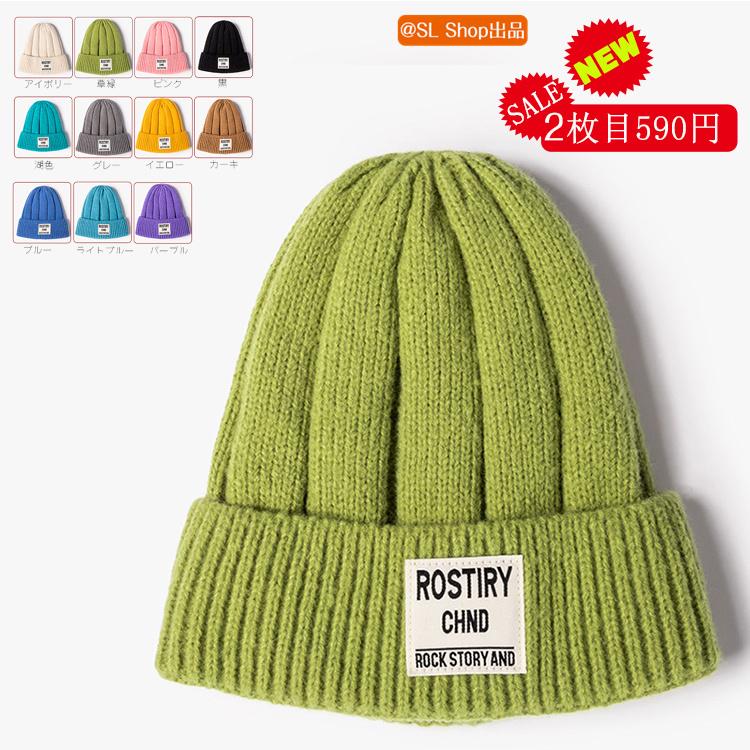ニット帽 メンズ レディース 秋コーデ ロゴ付き 帽子 ニット帽子 ビーニー 子供 おしゃれ 秋冬 男女