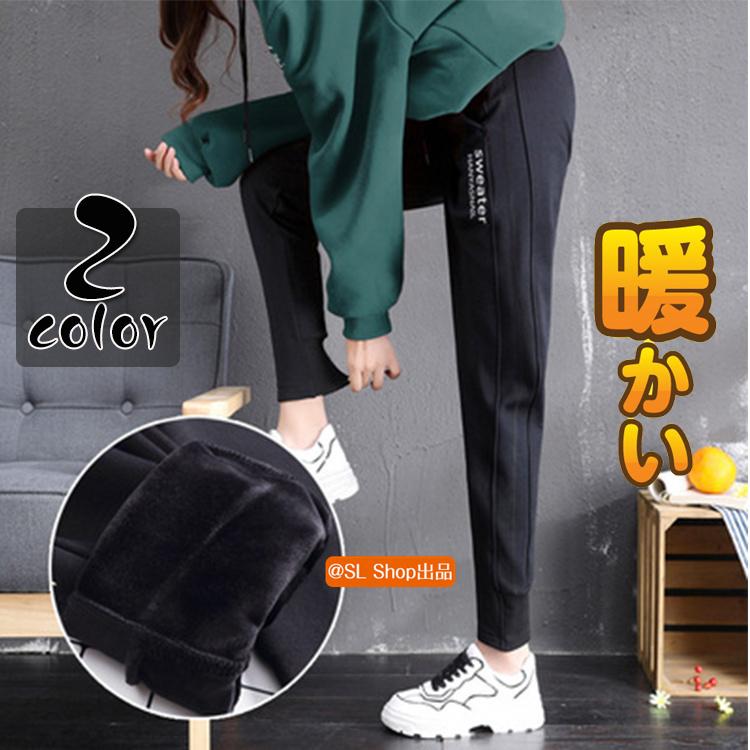 693円 100 本物 ジャージ レディース 裏起毛 ジャージパンツ 暖かい テーパードパンツ 秋冬 英字柄 ズボン リブ裾 9分丈 おしゃれ カジュアル