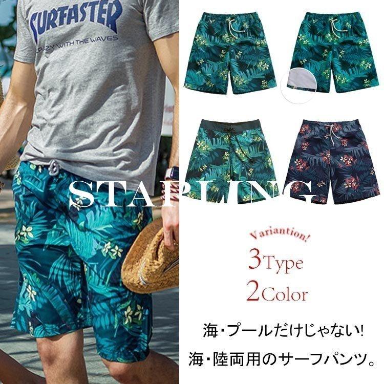 コンビニ受取対応商品 サーフパンツ アロハ ビーチショーツ サーフパンツ メンズ 水着 アロハ ビーチショーツ サーフパンツ メンズ 水着 ハーフ パンツ 迷彩 花柄 スイムショーツ スイムウェア 海パン スイムパンツ 体型カバー Www Threeriversofs Com