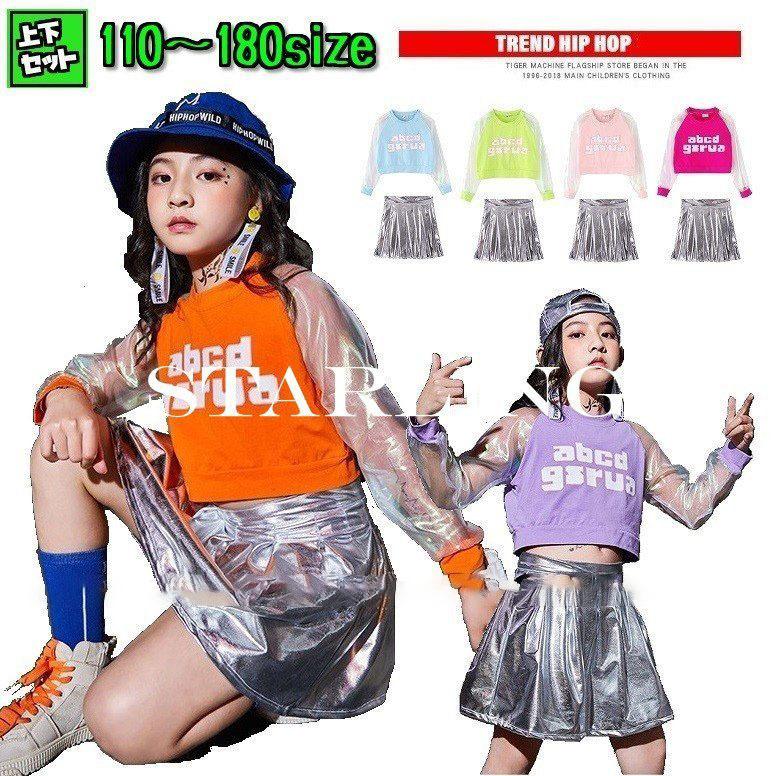 着後レビューで キッズ ダンス衣装 ガールズ セットアップ かっこいい 派手 ヒップホップ シースルー Babylonrooftop Com Au