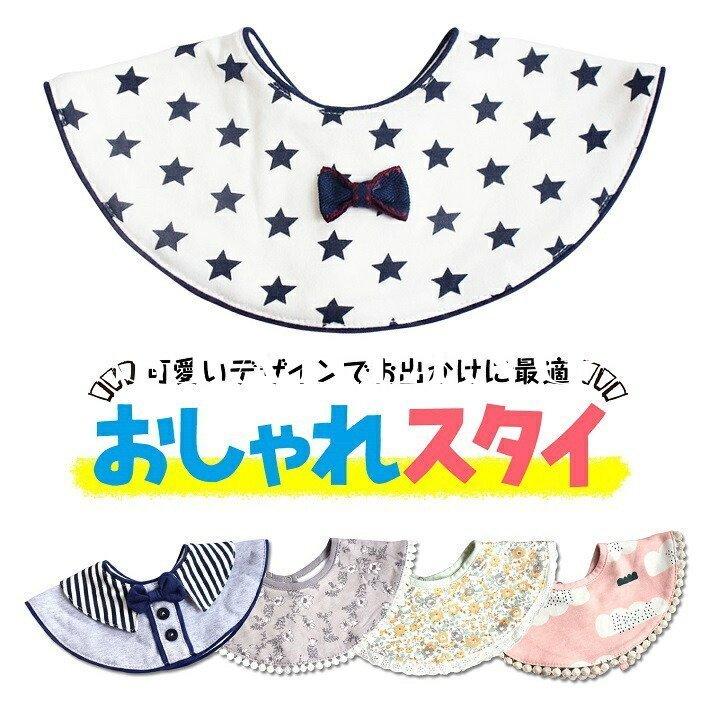 期間限定特価 スタイ おしゃれ ビブ よだれかけ 赤ちゃん ベビー おしゃれスタイ Babylonrooftop Com Au