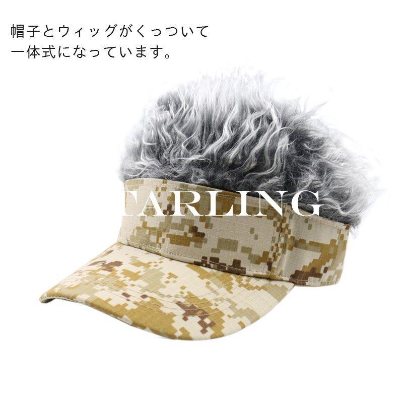 サンバイザー 帽子 ウィッグ フレアー ヘア ヘアーバイザー メンズ 最大 オフ ウィッグ