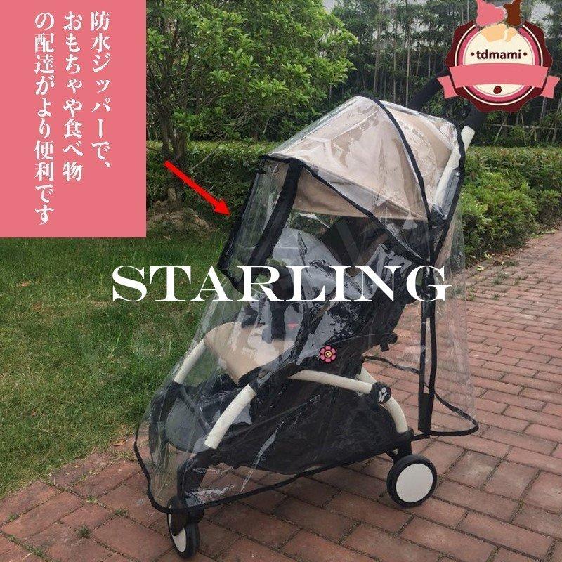 値引 ベビーカーカバー レインカバー 折 お出かけ用品 赤ちゃん 雨避け ホコリよけ 寒さよけ 防水 夏 散歩 お出かけ 梅雨 おしゃれ 便利 人気特価激安 Turningheadskennel Com