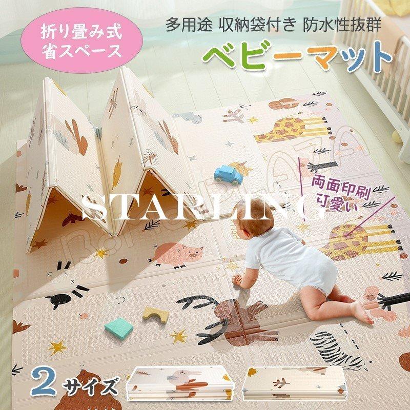 最安値挑戦 195 177 1cm ベビー ジョイントマット ベビープレイマット 衝撃緩和 防湿防寒 折り畳式 持ち運びやすい 両面使用可 滑り止め マット 安全xpe素材