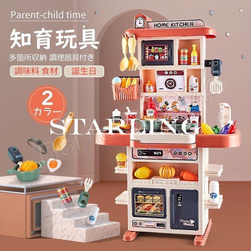 人気定番の コンロミニキッチン 知育玩具 食材 調味料 調理器具付き 台所 誕生日 ままごと おもちゃキッチン キッチン 子供 プレゼント ベビー キッズ 知育玩具 カラー カラー2 Leauduvalenciennois Fr
