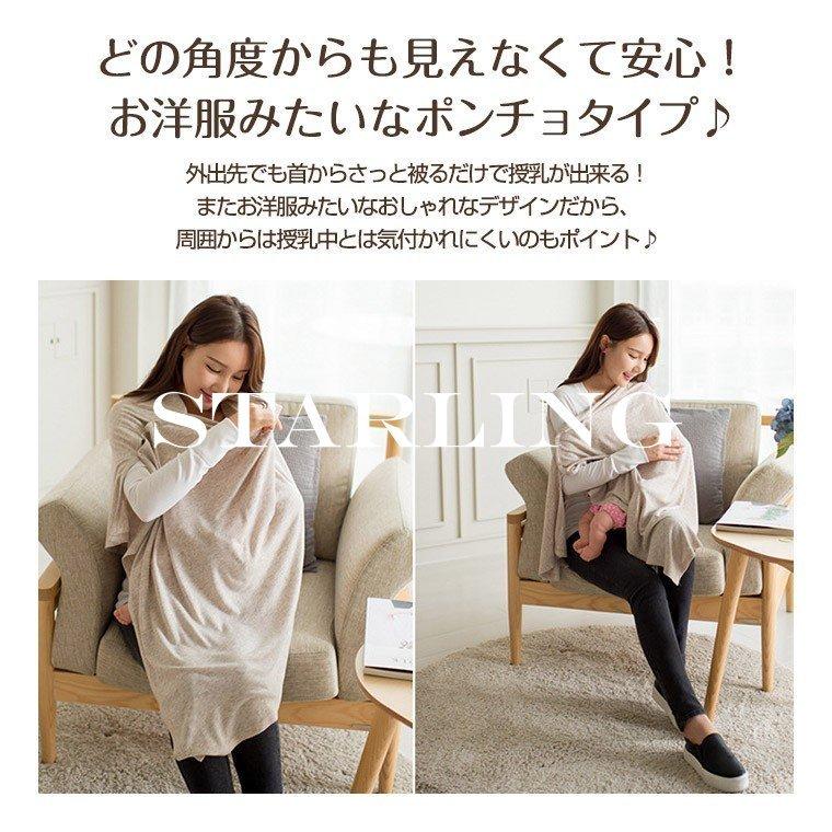 授乳ケープ 綿 マタニティー 授乳服 通気性 カバー お出かけ シンプル アプリコット グレー 授乳 人気 新作 ファッション おしゃれ 8u40 Eg5 8u40 Starling 通販 Yahoo ショッピング