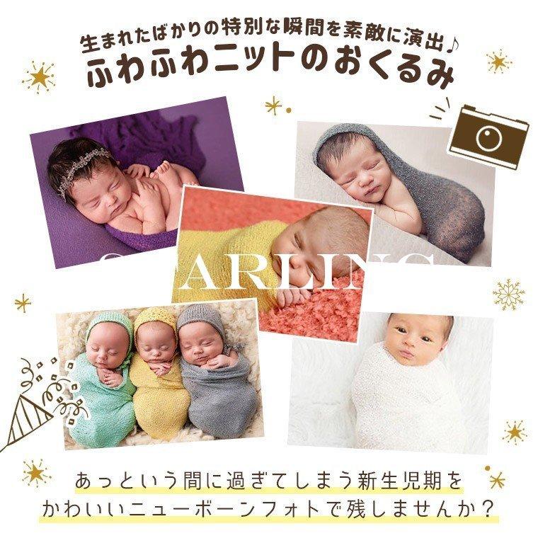 高速配送 ベビー用寝具 ベッド ニューボーンフォトにピッタリのカラフルなおくるみ ベビー おくるみ ニューボーンフォト ベビー服 新生児 赤ちゃん 寝相アート 出産祝い 写真撮影 カラフル 記念撮影 8u43 Www Threeriversofs Com