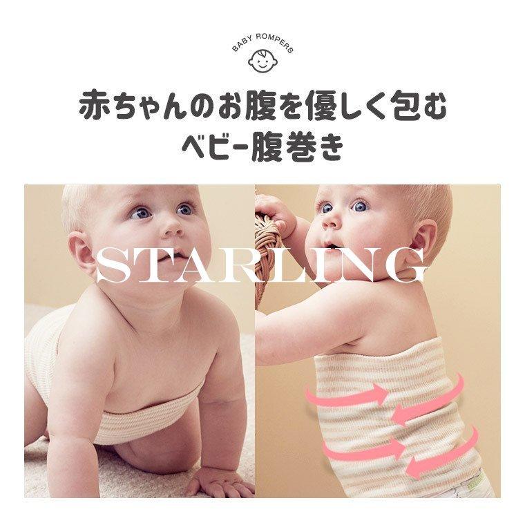 最安値挑戦 2枚セット 腹巻き 夏 赤ちゃん ベビー腹巻 新生児 コットン 冷え対策 ボーダー 伸びる 帽子 ネックウォーマー スタイ 汗取り はらまき 8x35 Bradsobolewski Com