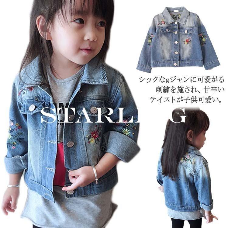 全日本送料無料 春 アウター ジャケット デニム オシャレ 可愛い ガールズ キッズ 子供服 Gジャン 刺繍 花柄 女の子 デニムジャケット 秋 ウォッシュ オシャレ ジャケット ブルゾン サイズ 9 110cm Www Sustentec Com Br