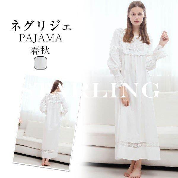 ネグリジェ 部屋着 パジャマ レディース 春秋 マキシ丈 レディースファッション 長袖 ロング丈ネグリジェ 姫系 レディース チュール 可愛い ルームウェア Gg3 Cwsw4529 寝巻き ゆったり女性 Starling 部屋着 本物 激安