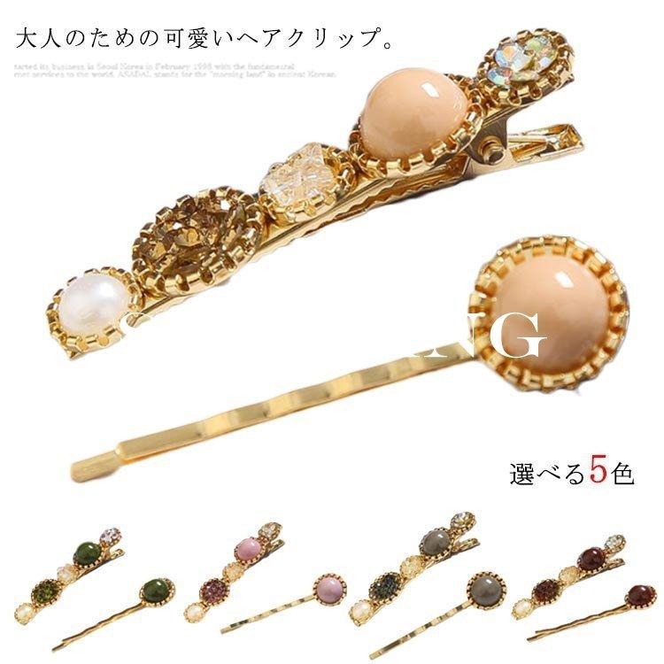 レディースアクセサリー お買得限定品 夏売れ筋 ヘアピン ヘアアクセサリー 髪留め レディース 大人 パール ビジュー ヘアクリップ シンプル おしゃれ 結婚式 お呼ばれ パーティー 入学 Y4rr6l3f74 Boulevardrestaurants Com