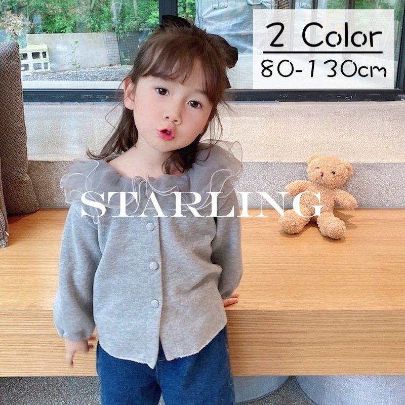 カーディガン 長袖 キッズ 子供用 女の子 アウター 春服 秋服 ラウンドネック ニット 襟付き チュール メッシュ 無地 かわいい おしゃれ お出か 50 Off