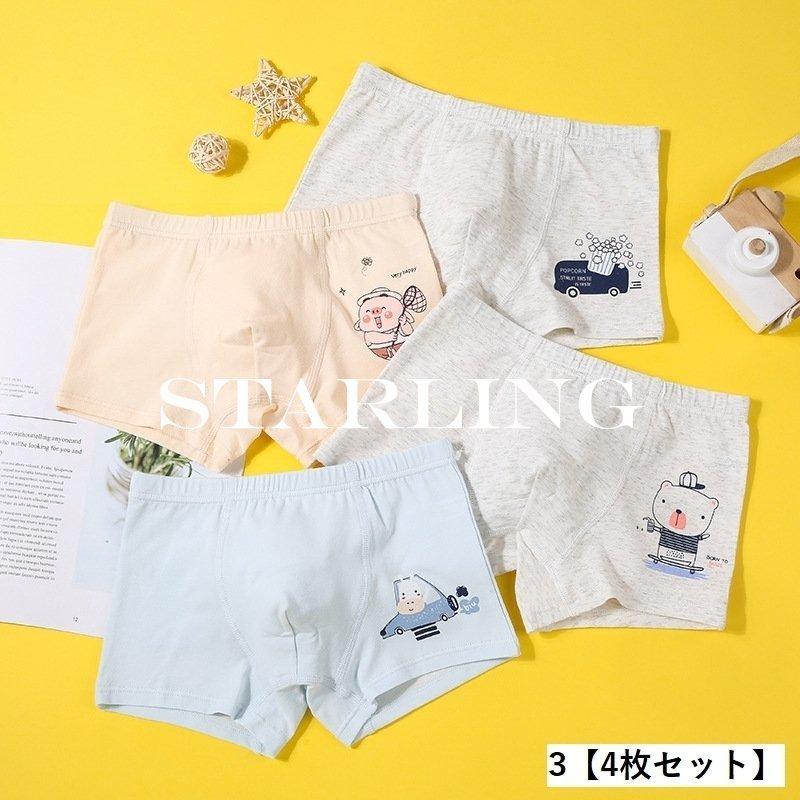ボクサーパンツ 4枚セット おしゃれ かわいい イラスト インナー キッズ ショーツ ジュニア デイリー プリント 下着 子供 普段使い 男の子 肌着 クリスマス特集22 キッズ