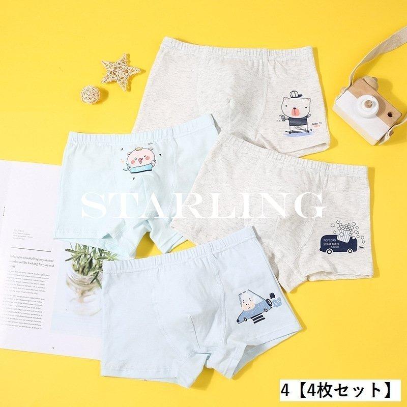 ボクサーパンツ 4枚セット おしゃれ かわいい イラスト インナー キッズ ショーツ ジュニア デイリー プリント 下着 子供 普段使い 男の子 肌着 クリスマス特集22 キッズ