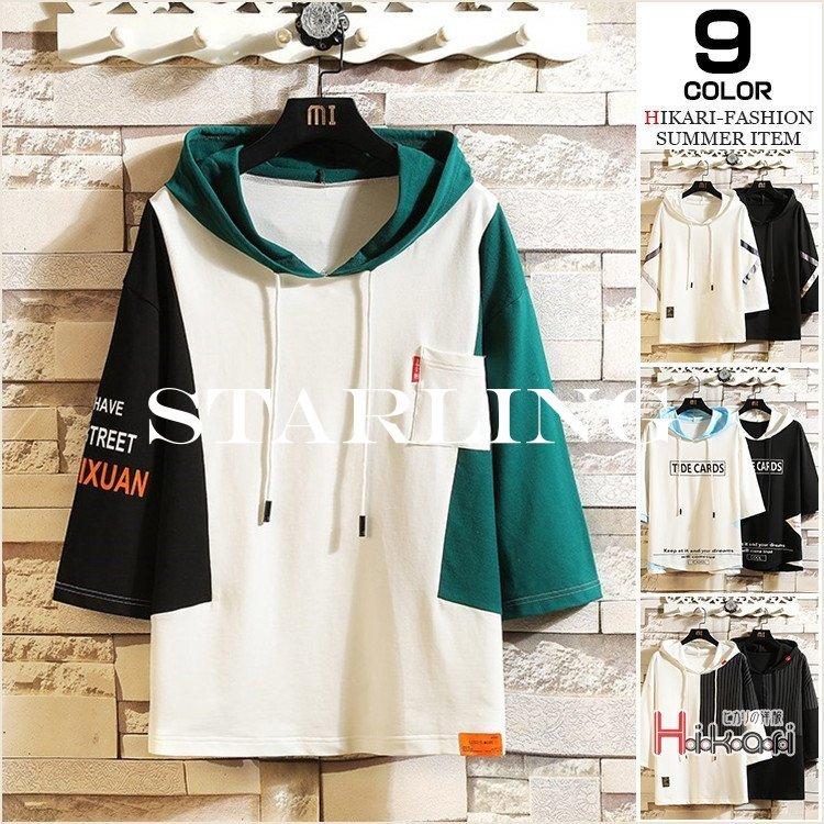 新到着 夏服 大きいサイズ プルパーカー 配色切り替え 七分袖 おしゃれ メンズ パーカー プルオーバー プレゼント 父の日 フード付き パーカー サイズ 2xl Www We Job Com