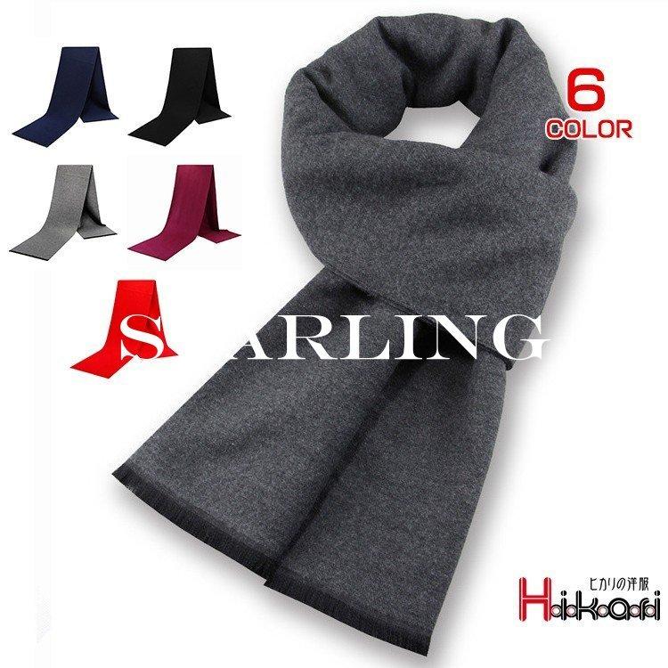 ストール メンズ 人気 レディース マフラー 秋冬 ロングマフラー 無地 メンズマフラー プレゼント 父の日 軽量 おしゃれ 暖かい 冬物