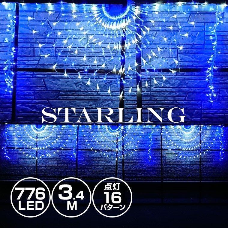 イルミネーション 屋外用 ネットライト 3連 点灯 半円形 Led 屋外照明 776球 長