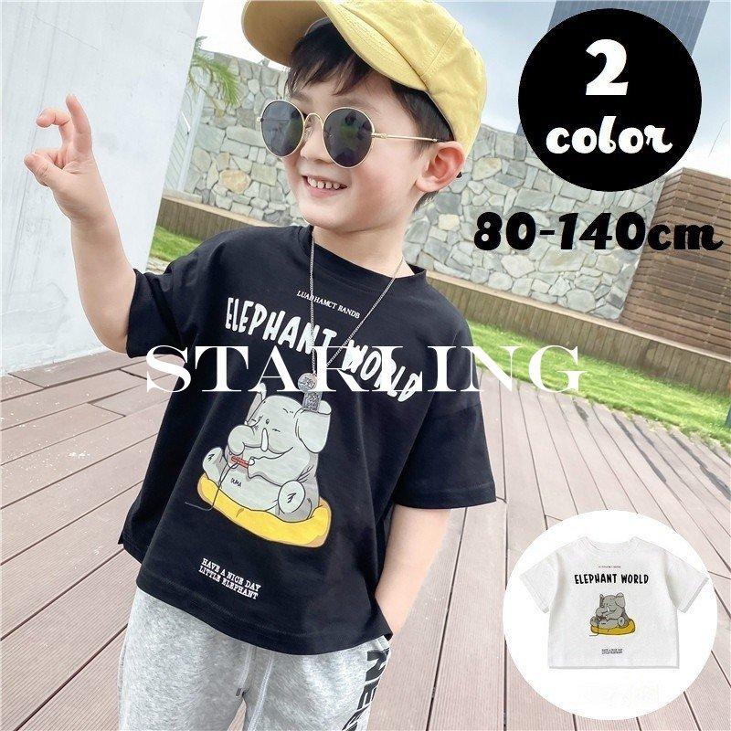 Tシャツ カットソー 半袖 キッズ ベビー ジュニア 子供 男の子 女の子 イラスト プリント ゾウ 象 英字 ロゴ ラウンドネック かわいい おしゃ Nn21 Top Starling 通販 Yahoo ショッピング