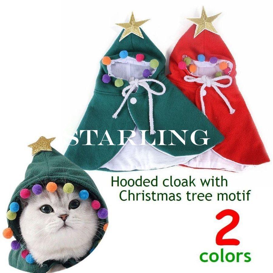 可愛いクリスマスツリーやギフトが 猫服 アクセサリー ペット服 マント フード付ケープ キャットウエア ドッグウエア クリスマスツリーモチーフ ショール コスプレ 衣装 猫 犬 小型犬 ボンボン 星 オー Www Threeriversofs Com