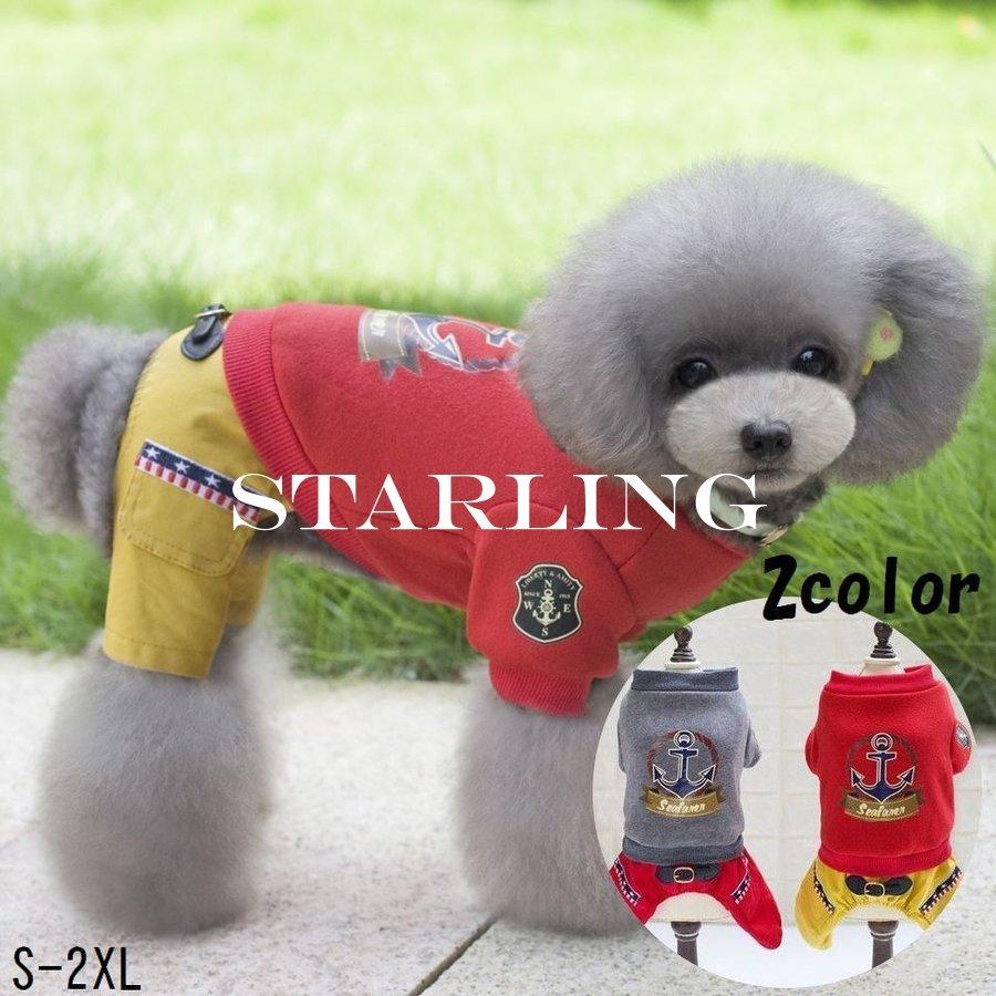 ドッグウエア ペットウエア カバーオール スウェット 犬の服 長ズボン ライン ジャージ 長袖 つなぎ 犬服 猫服