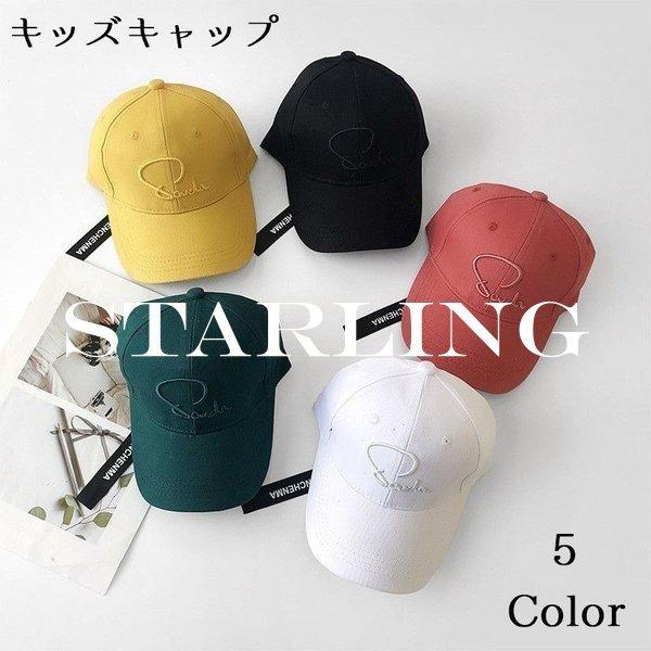 キッズキャップ ツバ付きキャップ 帽子 Kids おしゃれ ヒップホップ 調整ヒモ 英語ロゴ カッコいい 日除け 小物 男の子 女の子 キッズ 4np3evrzlf 子ども用ファッション小物 Studiocosmetica Com