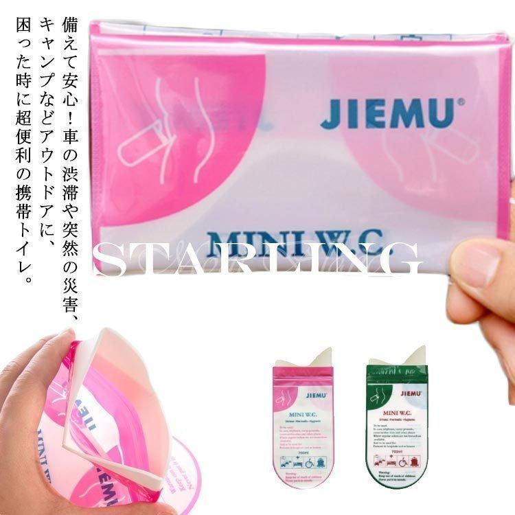 4個セット 携帯ミニトイレ 車 渋滞 大人 子供 男女両用 簡易トイレ すぐ固まる 消臭 漏れない 車中泊 ワンタッチ携帯トイレ 車酔い 嘔吐 袋 全国宅配無料