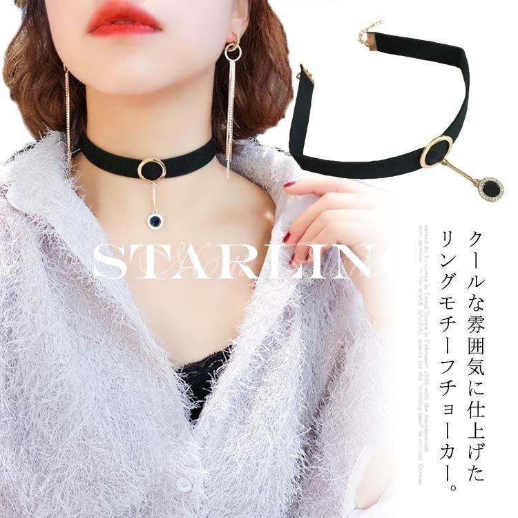 価格 チョーカー リングチョーカー レディース アクセサリー ネックレス ベロア ドレス カジュアル 首飾り 首輪 可愛い シンプル 太め 大人