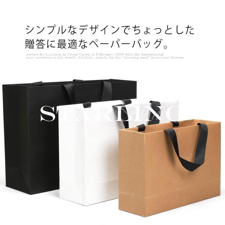 価格 手提げ紙袋 紙袋 手提げ バッグ 大きい おしゃれ ペーパーバッグ 袋 シンプル ギフト 無地 結婚式 引出物 還暦 プレゼント用 内祝い 冠婚葬祭 手さげ袋 ラッピング ギフトバッグ 白 黒 50枚 Fucoa Cl