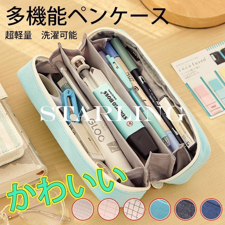 ペンケース 大容量 筆箱 シンプル 筆袋筆筒 小物入れ 化粧ポーチ おしゃれ かわいい 高校生 中学生 小学生 大学生 韓国 入学進学 祝い ペン ケース Uni0428 Jxg160 Starling 通販 Yahoo ショッピング