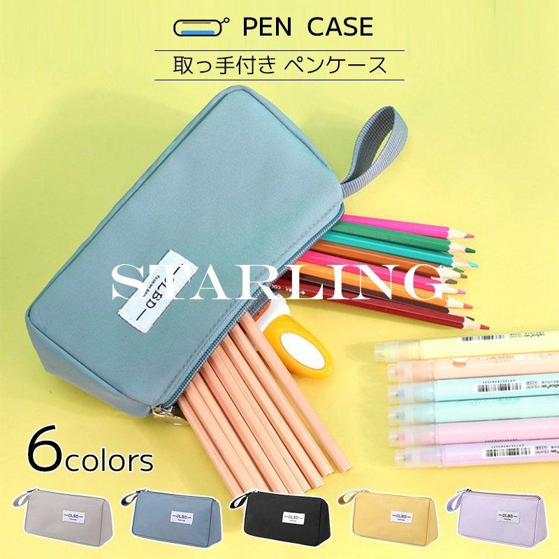 ペンケース 筆箱 ペンポーチ 多機能 ツールペンケース シンプル かわいい おしゃれ メイクポーチ 大容量 新学期 プレゼント 中学生 高校生 大学生 ペン ケース Uni0428 Jxg703 Starling 通販 Yahoo ショッピング