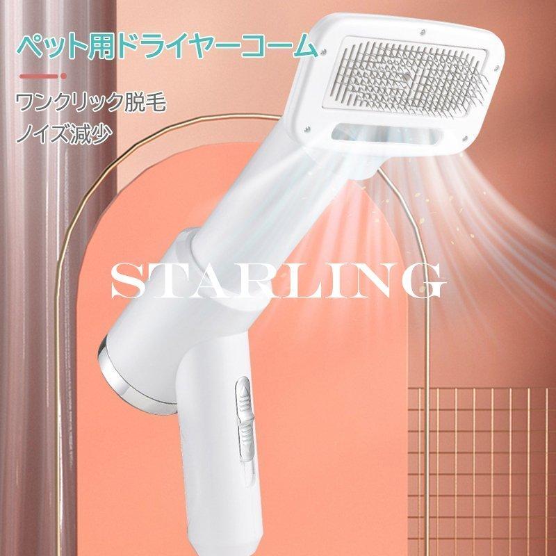 ビッグ割引 ペットドライヤー ペットブラシ 猫用 犬用 2 In 1多機能 毛取りコームマッサージブラシ 小 中型動物シャワー用具 静音安全 ペットヘア乾燥機 温度調節可能 Discoversvg Com