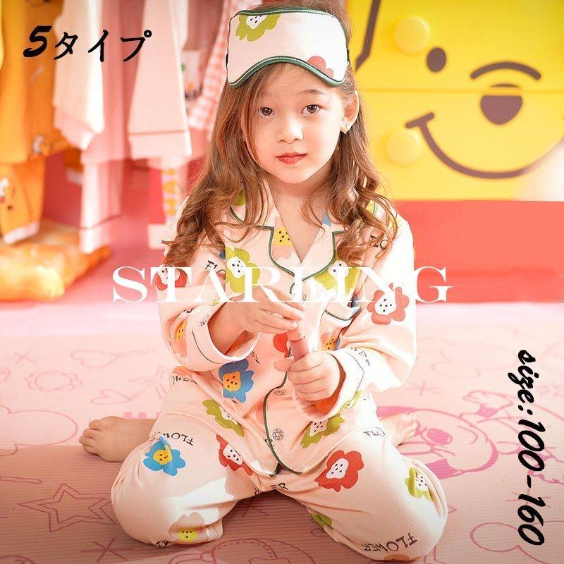 キッズ パジャマ 子供パジャマ 女の子 春秋冬 前ボタン トップス ズボン チェック柄 プリント 100 綿 長袖 ルームウェア 部屋着 セットアップ 可愛い 寝巻き 一部予約販売