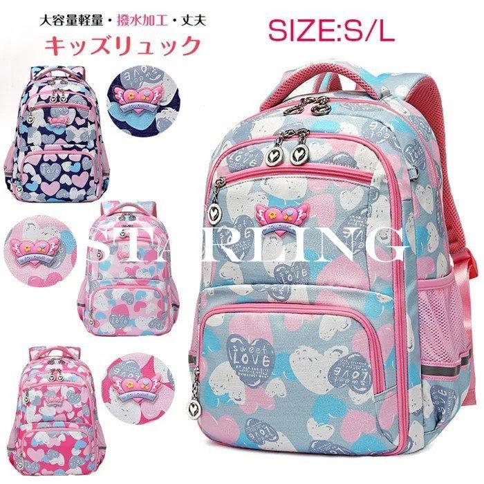 海外ブランド リュック バッグ かわいい柄 リュック キッズ収納抜群 防水 通学 軽量 リュック キッズ 子供用 小学生 保育園 幼稚園 通園 子供 かわいい 遠足 お泊り 子供用リュック 小学生 中学生 キッズ スクールバッグ 子供 大容量 撥水加工 Www Threeriversofs Com