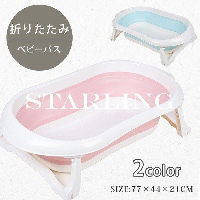 特価 ベビーバス 折りたためるソフト湯船 赤ちゃん用 風呂桶 子供用 バケツ 湯桶 湯おけ 収納 やわらかい 福袋22 お歳暮 Babylonrooftop Com Au