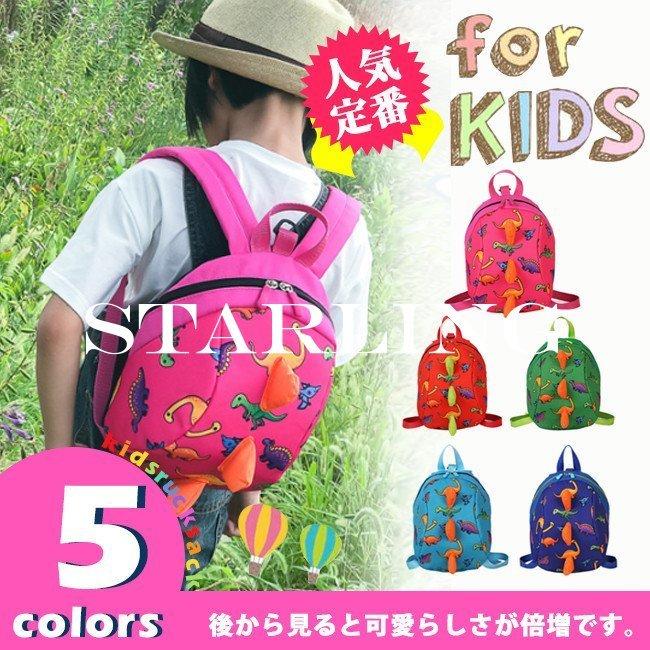 新作 通園バッグ リュック 幼児 女の子 男の子 おしゃれ 大容量 軽量 キッズ 子供 幼稚園 保育園 遠足 登園 リュックサック 可愛い 福袋22 お歳暮 Yx3 Tzbu0 Starling 通販 Yahoo ショッピング