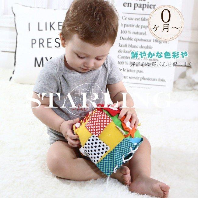 おもちゃ 赤ちゃん 知育玩具 布のおもちゃ サイコロ型 着用練習 教育玩具 学習玩具 0歳 1歳 2歳 ベビー 幼児 楽天