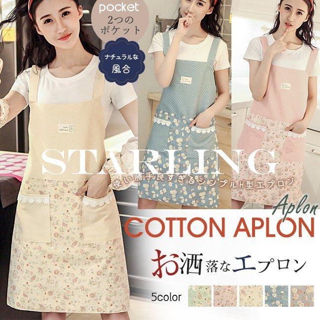 344円 97 以上節約 エプロン おしゃれ 保育士 子供 大きいサイズ ドレス 作り方 メンズ 北欧 エプロンバッグ